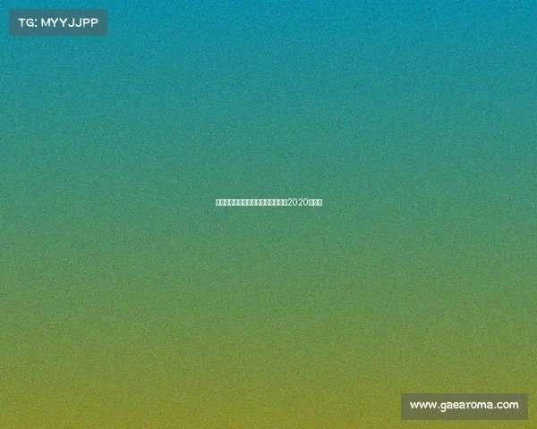 网球世界赛事时间—网球赛事时间表2020中文版